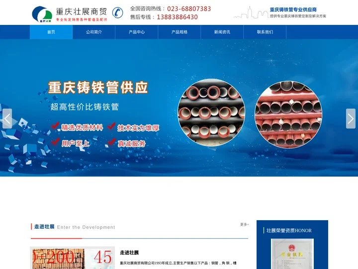 重庆铸铁管|重庆球墨铸铁井盖厂家直销|壮展铸铁管【官网】