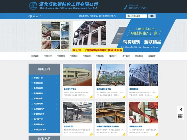 武汉钢结构公司_湖北网架公司_湖北钢结构厂房_钢结构夹层_钢结构工程_管桁架屋面_玻璃雨棚_大型钢结构楼梯制作安装厂家