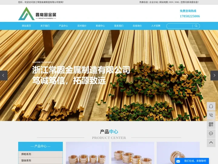 焊枪铜棒-锁芯铜棒-压力表铜棒-浙江常固金属制造有限公司