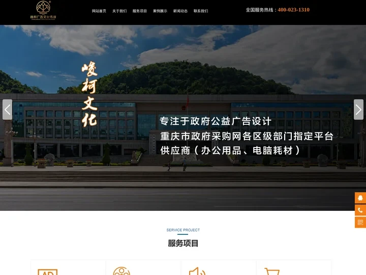 重庆活动策划_政府指定采购公司_重庆峻柯广告文化传媒有限公司官网