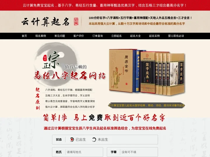 免费婴儿起名_免费宝宝取名_婴儿取名_云计算宝宝婴儿起名网