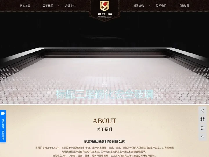 宁波甬冠玻璃科技有限公司