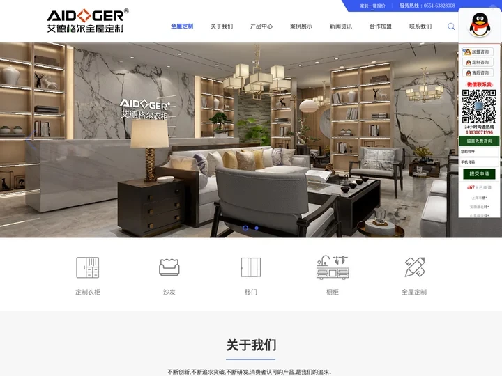 衣柜加盟|衣柜十大品牌|整体衣柜加盟|定制衣柜厂家-艾德格尔|移门十大品牌|移门加盟|全屋定制