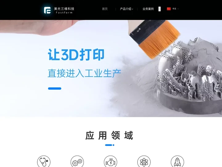 美光（江苏）三维科技有限公司