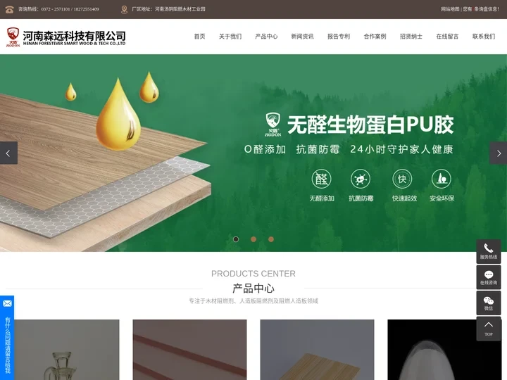 无醛木材胶_大豆无醛胶_阻燃密度板-河南森远科技有限公司