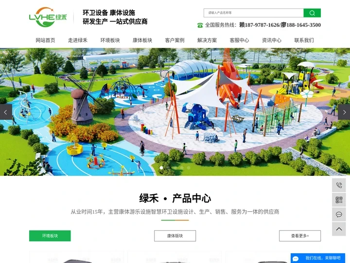 儿童乐园设施厂家_户外儿童乐园设施厂家_室内儿童游乐场设备厂家-绿禾环境工程有限公司