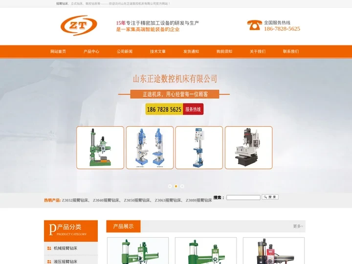 摇臂钻床_Z3050摇臂钻床_Z3040摇臂钻床-山东正途数控机床有限公司