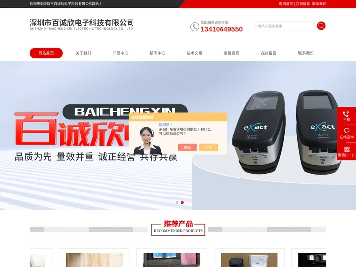 美能达CM-2500d测色仪-爱色丽530色差仪-深圳市百诚欣电子科技有限公司