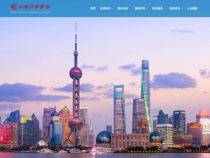 上海市江西商会