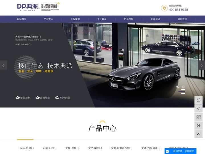 家用自动门,磁悬浮门,移门生产厂家-广东典派智能科技有限公司