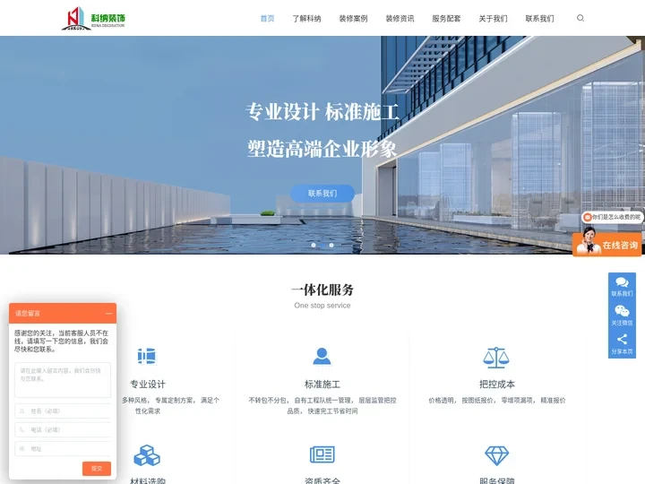 办公室装修-办公室设计-写字楼装修-广州装修公司-科纳建筑装饰