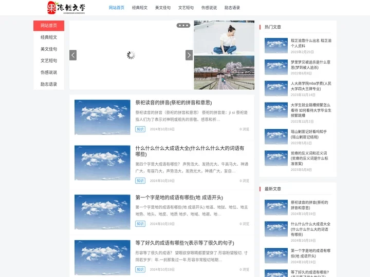 果冻短文学 – 励志的句子经典语句美文_撩妹子的情话套话