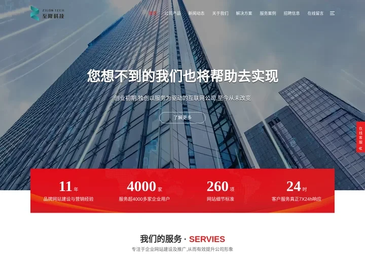 广州至隆软件科技-至隆信息-至隆科技