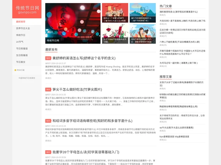 传统节日网-中国传统节日有哪些_中国传统节日祝福语大全表