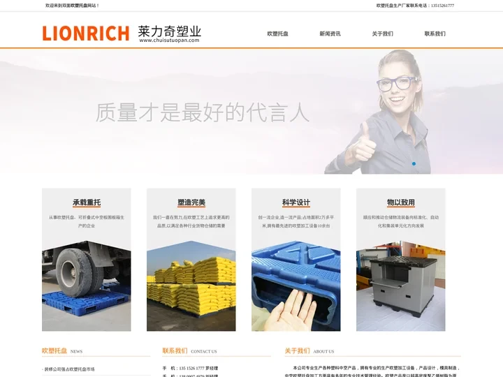 吹塑托盘_双面吹塑托盘-莱力奇塑业生产经销优质的双面九脚吹塑托盘