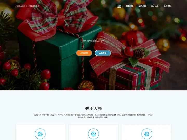 天辰|天辰平台|科技改变生活