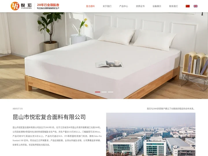 防水透气面料_TPU复合面料_遮光窗帘布-悦宏复合面料