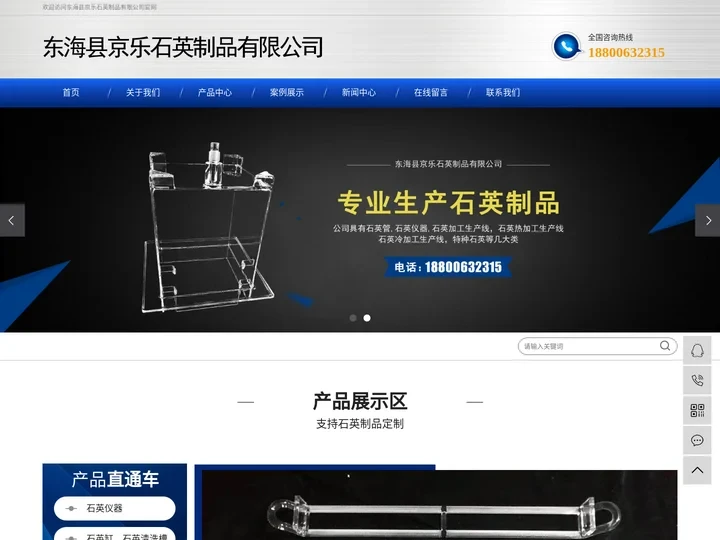东海县京乐石英制品有限公司