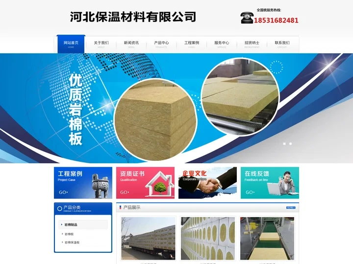 外墙岩棉板价格-岩棉保温板生产厂家-河北保温材料有限公司