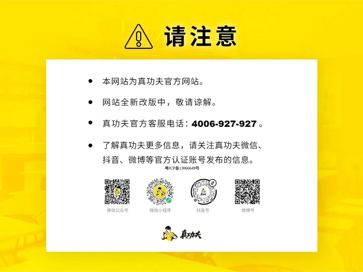真功夫官网