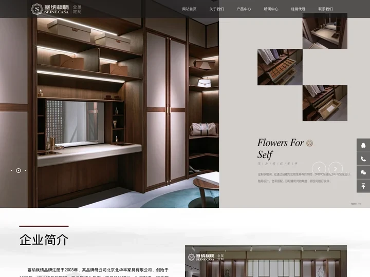 塞纳枫情整屋定制_是一家服务很好的品牌