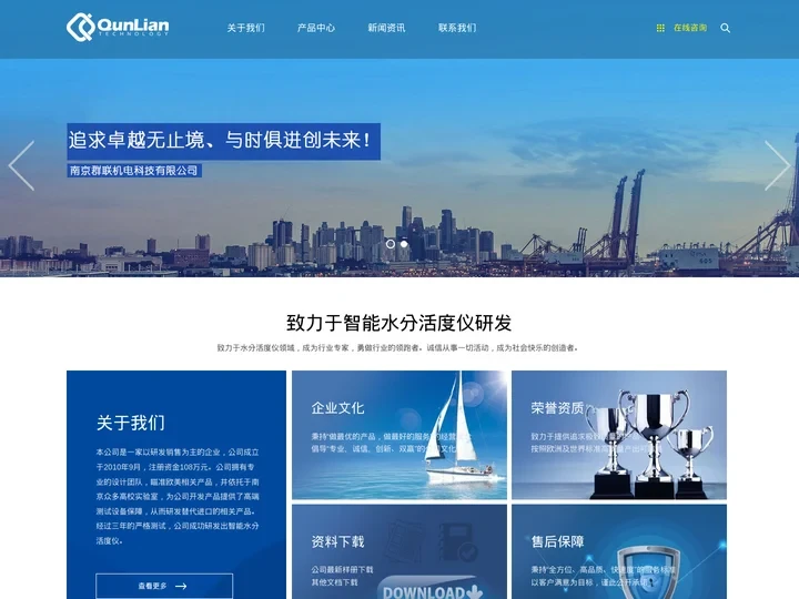 水分活度仪-水分活度测定仪-南京群联机电科技有限公司