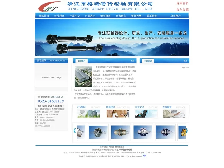弹性联轴器,传动轴,联轴器,齿式联轴器,靖江市格瑞特传动轴有限公司