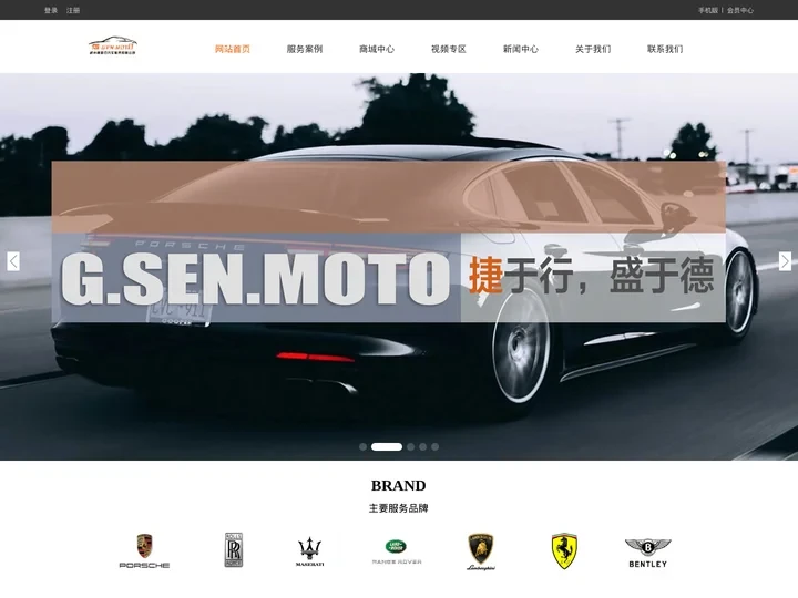 杭州捷盛行汽车服务有限公司-杭州名车维修-杭州豪车租赁|维修-保时捷美容服务-杭州捷盛行汽车维修服务