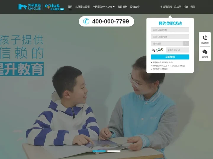 外研壹佳官网-青少年素养提升平台