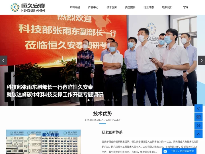 电采暖锅炉_电采暖设备厂家-沈阳恒久安泰环保与节能科技有限公司