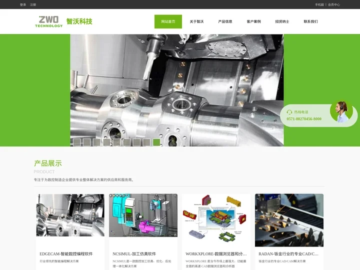 杭州智沃科技有限公司