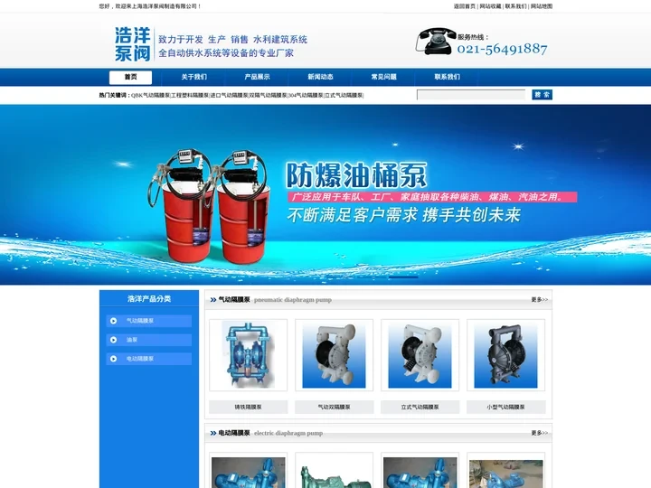 气动隔膜泵,隔膜泵,进口隔膜泵,电动隔膜泵,气动隔膜泵厂家-上海浩洋泵阀