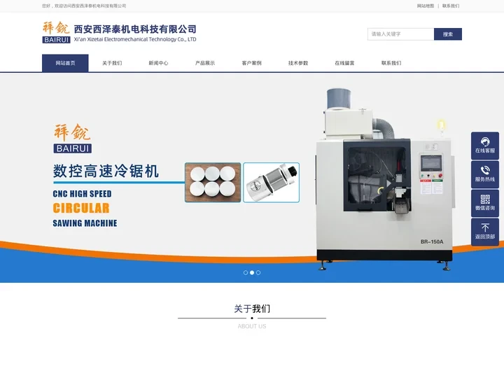 西安西泽泰机电科技有限公司