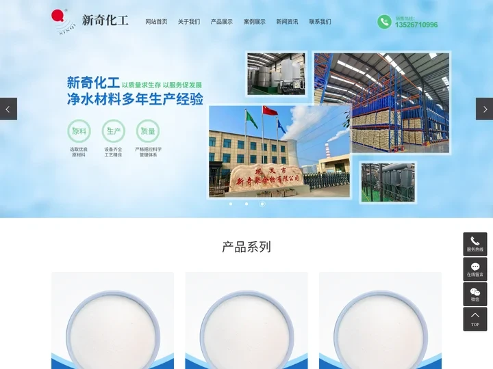 阳离子聚丙烯酰胺_高纯聚丙烯酰胺厂家_pam絮凝剂-巩义市新奇化工厂
