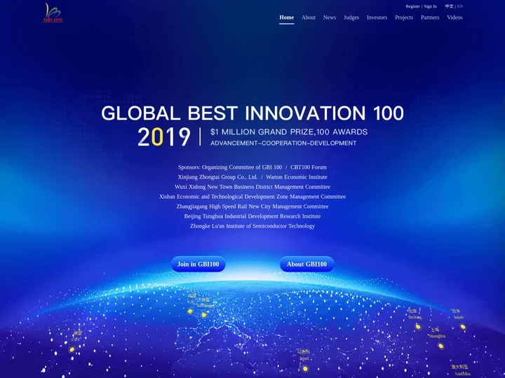 GBI100全球百强科创大赛