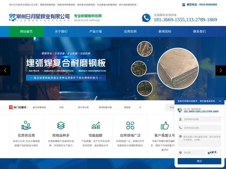 镜面耐磨钢板-明弧堆焊耐磨钢板-埋弧焊耐磨钢板
