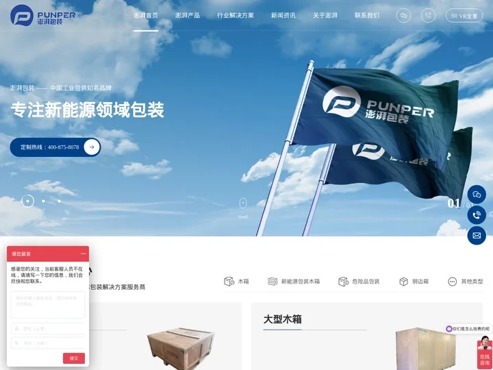 无锡木箱-出口木箱-大型木箱-钢边箱-木箱包装-木箱-出口包装-澎湃包装