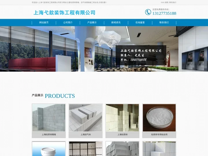 加气块隔墙-轻质砖隔墙-上海弋歆装饰工程公司