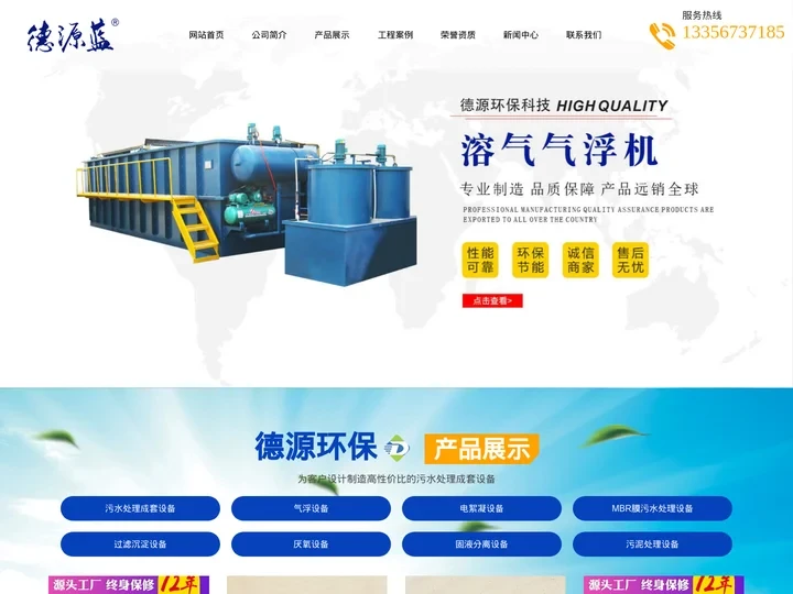 诸城市德源环保科技有限公司