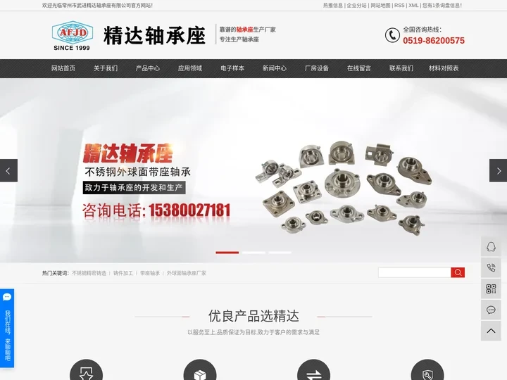 不锈钢精密铸造-铸件加工-带座轴承-外球面轴承座厂家-常州精达轴承座