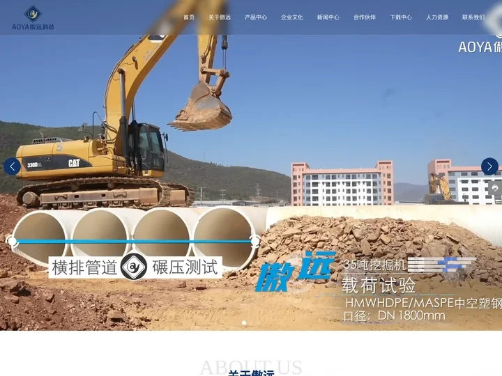 云南傲远企业集团