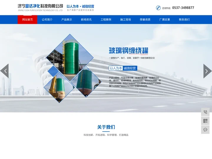 玻璃钢缠绕罐生产厂家-济宁富达净化科技有限公司