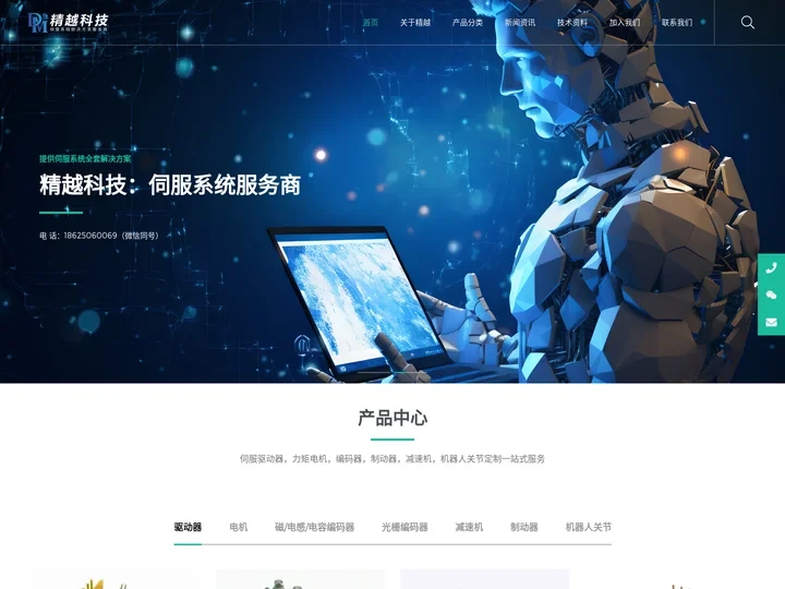 昆山精越自动化科技有限公司_昆山精越自动化科技有限公司