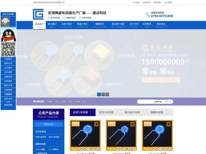 东莞瓷谷安规电容器厂家专业生产-陶瓷-X2-Y1-Y2电容器