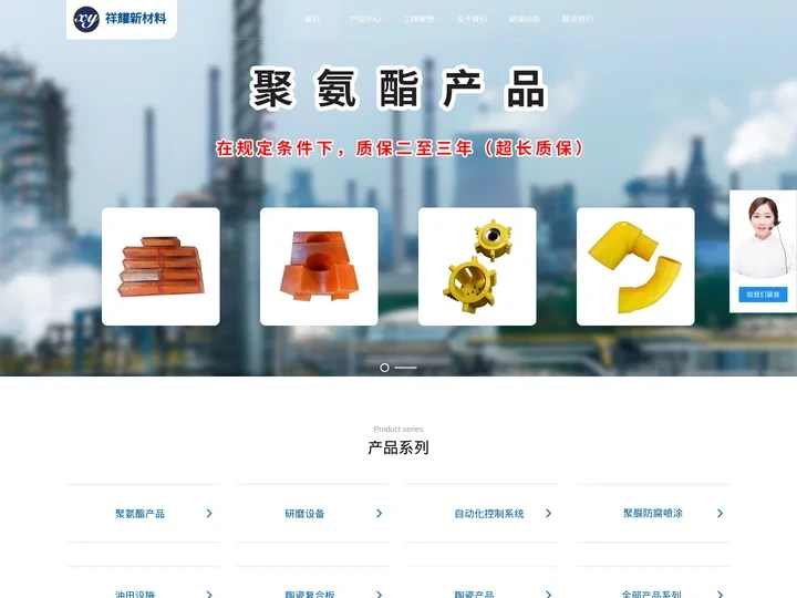 山东球磨机厂家_聚氨酯产品_山东聚脲防腐-淄博祥耀新材料科技有限公司