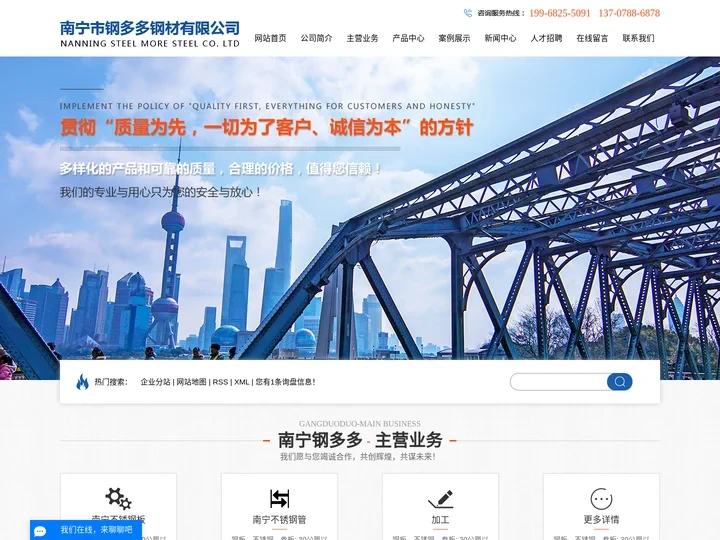 南宁市钢多多钢材有限公司