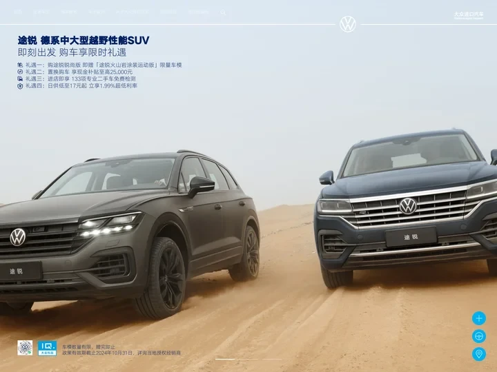 大众进口汽车
