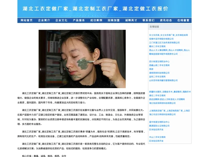 湖北工衣定做厂家_湖北定制工衣厂家_湖北定做工衣报价