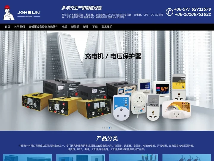 高压真空断路器｜稳压器｜箱式变压器｜逆变器 - 中翔科技电气有限公司 - 中翔科技电气有限公司