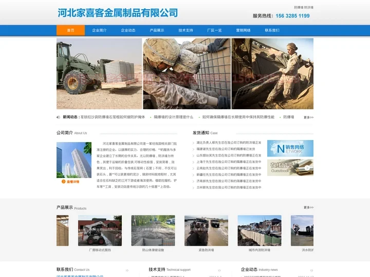 防爆墙-隔暴墙-河北家喜客金属制品有限公司